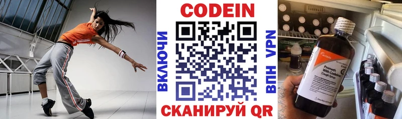 купить   Верхоянск  Codein Purple Drank 